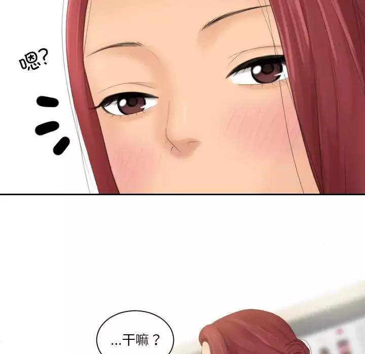 我的专属娃娃第17話