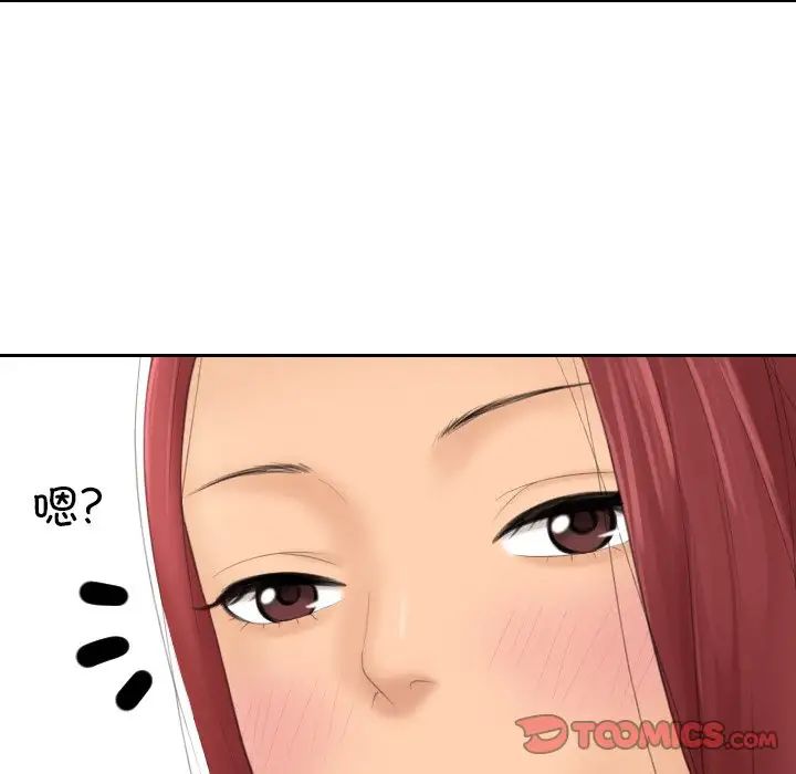 我的专属娃娃第18话