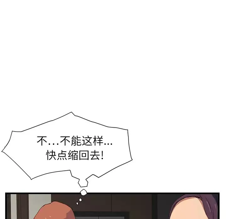 繼母第1话
