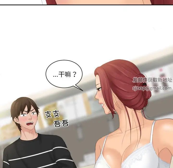 我的专属娃娃第18话