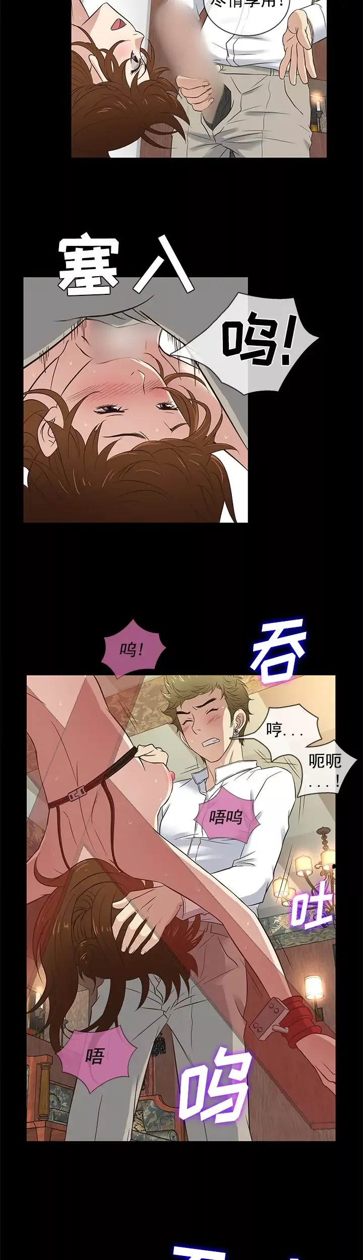 老婆回來了第28话