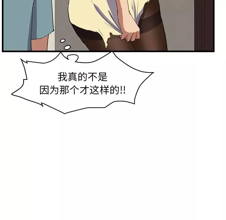 繼母第1话