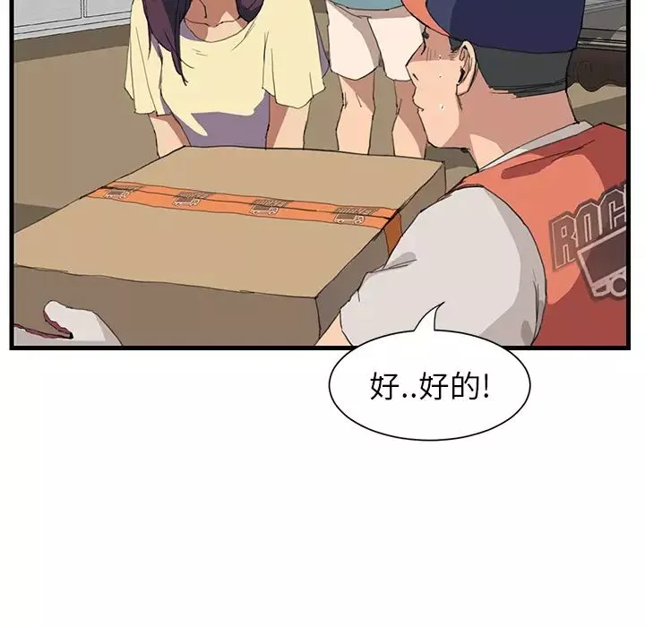 继母-第1话 - 图片 99