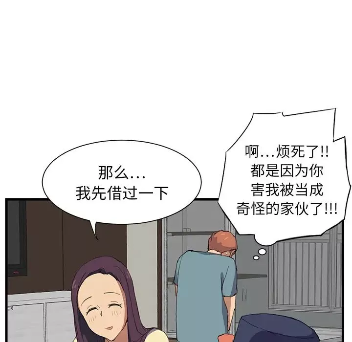繼母第1话