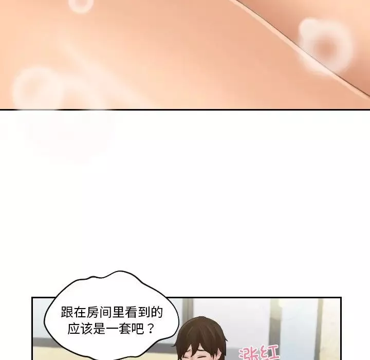 我的专属娃娃-第18话 - 图片 23