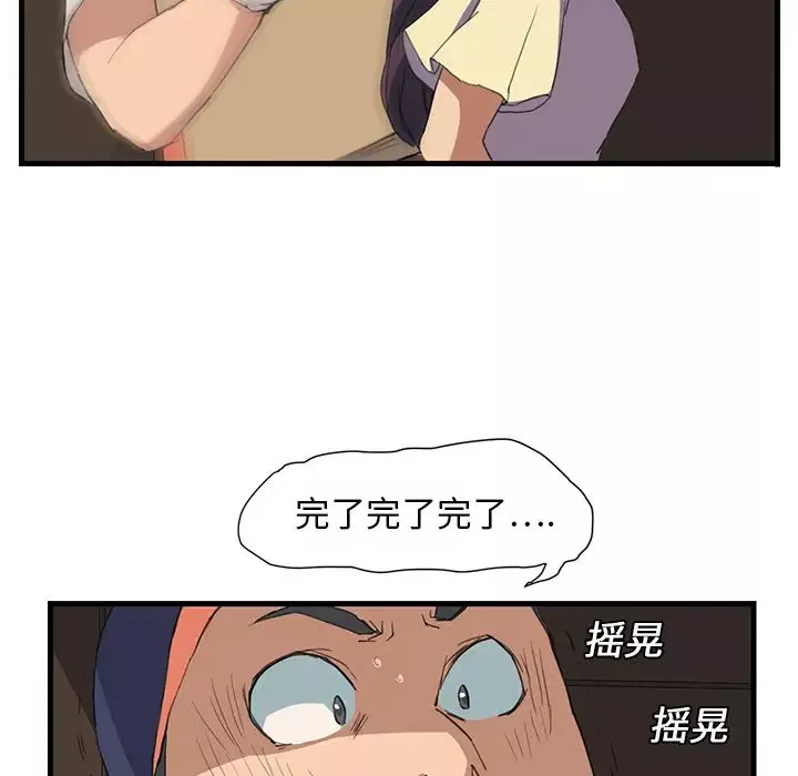 继母-第1话 - 图片 101