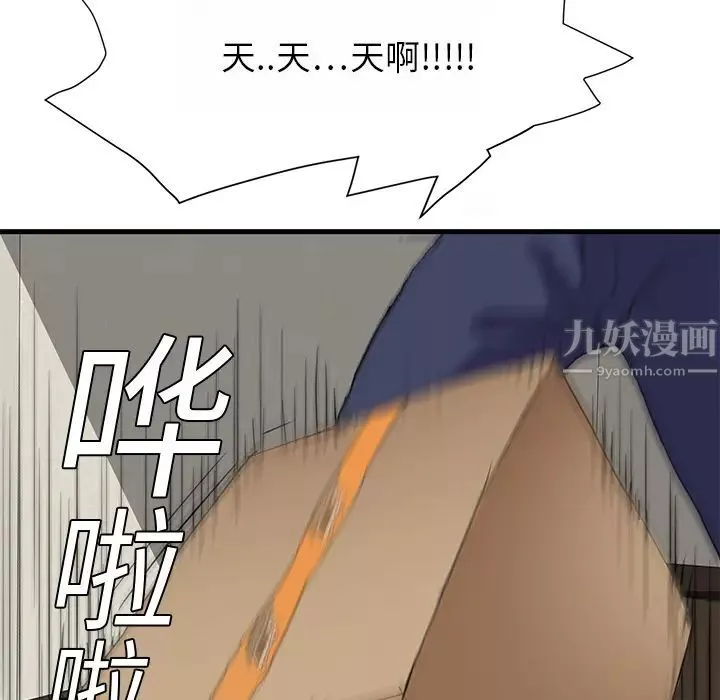 繼母第1话