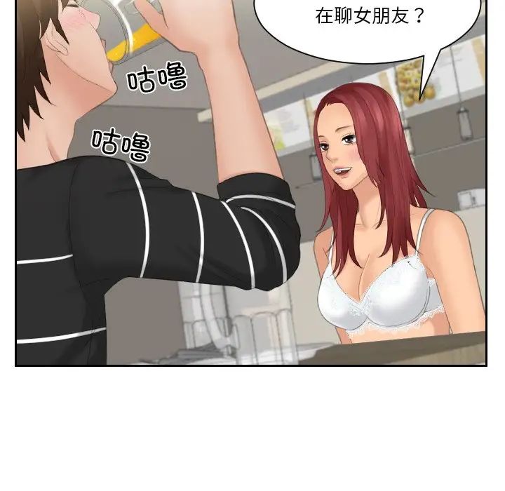 我的专属娃娃第18话