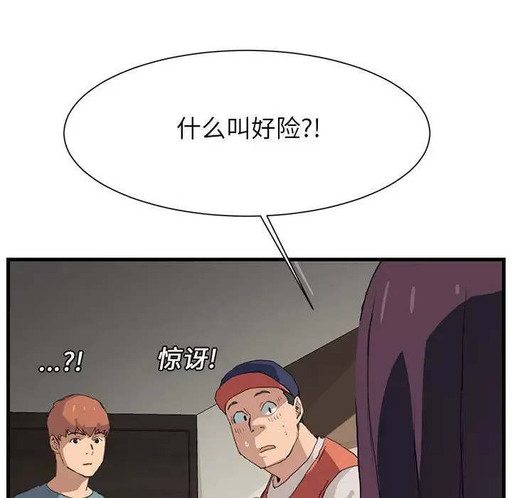 繼母第1话