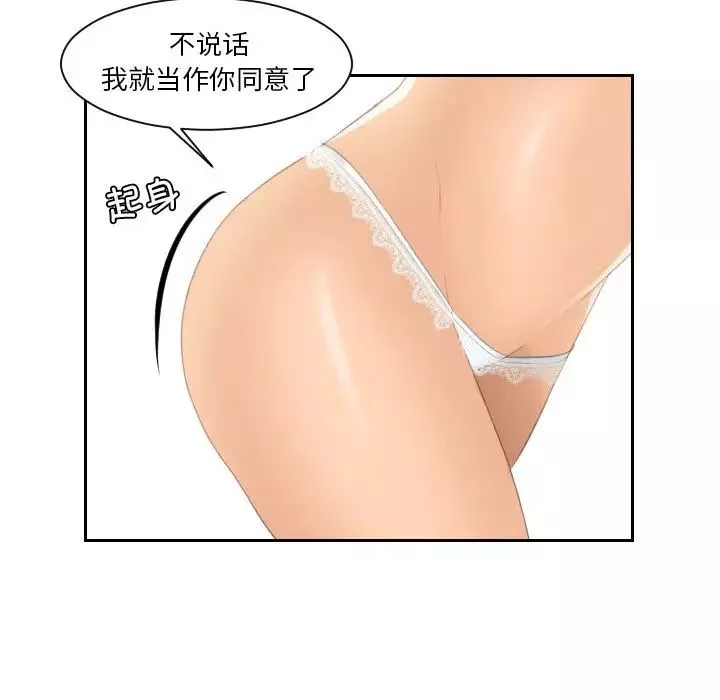 我的专属娃娃-第18话 - 图片 37