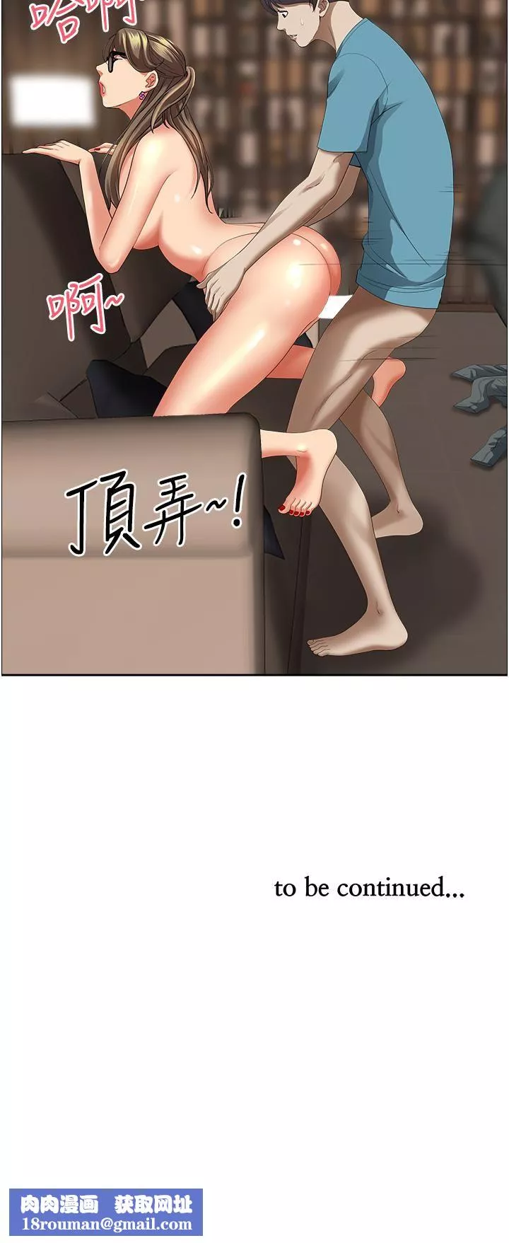 霸占人妻-第60话-再舔深一点 - 图片 53