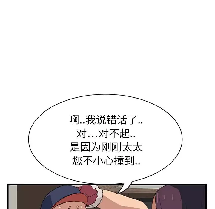 繼母第1话
