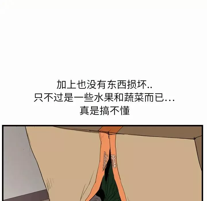 继母-第1话 - 图片 119