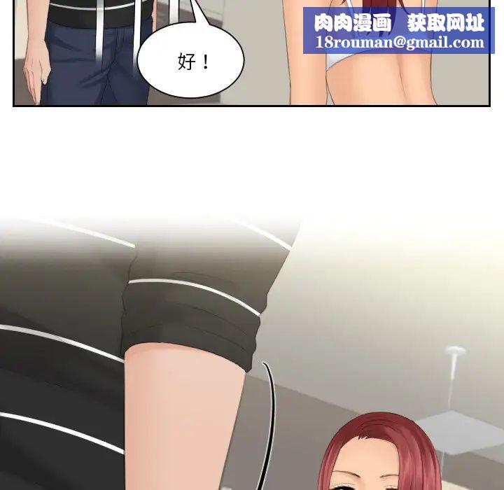 我的专属娃娃第18话