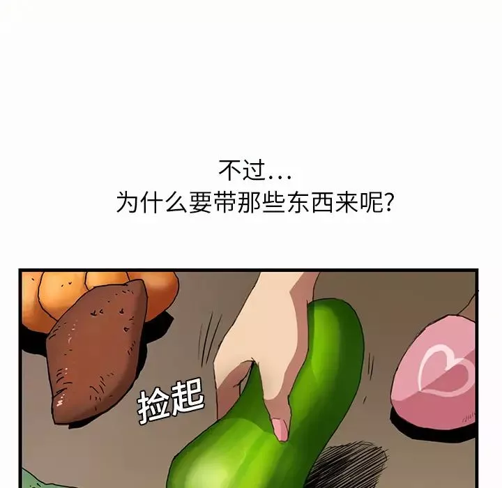 继母-第1话 - 图片 121