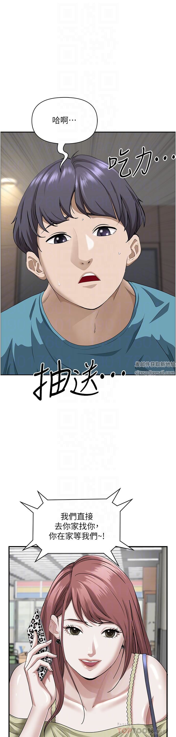 霸占人妻第61话-你们两个该不会…