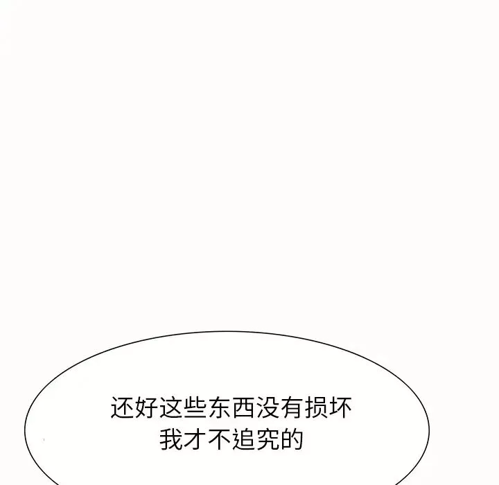 继母-第1话 - 图片 128