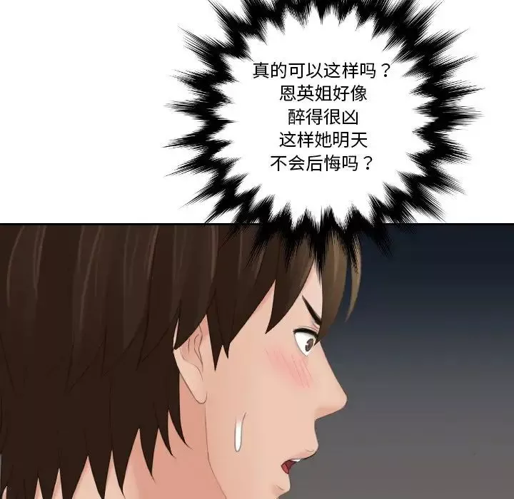 我的专属娃娃第18話
