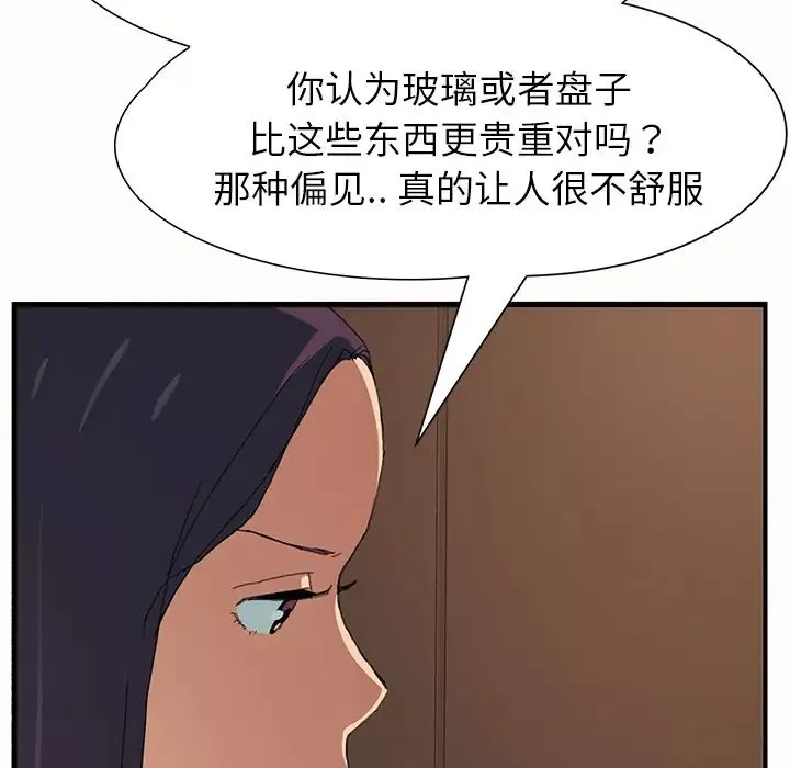 继母-第1话 - 图片 129