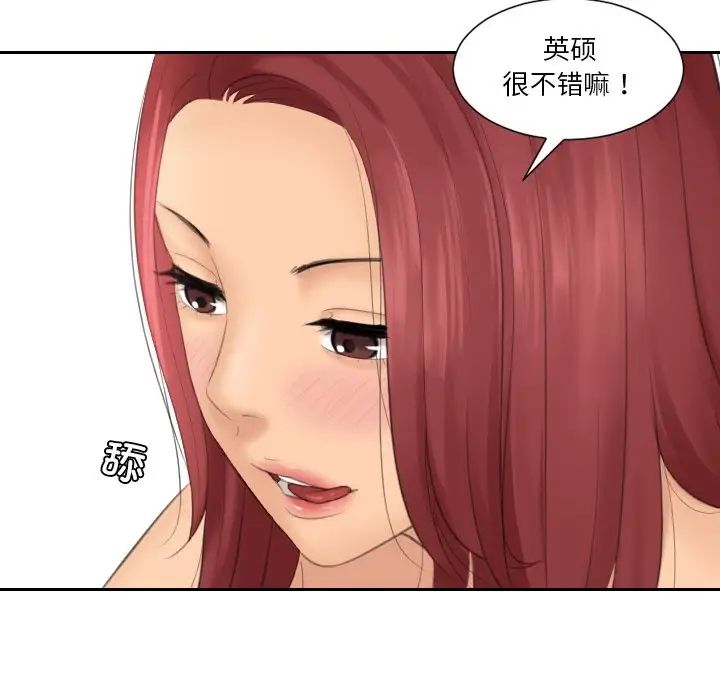 我的专属娃娃第18话