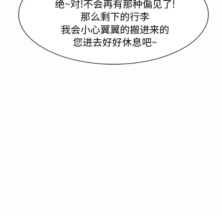 继母-第1话 - 图片 132