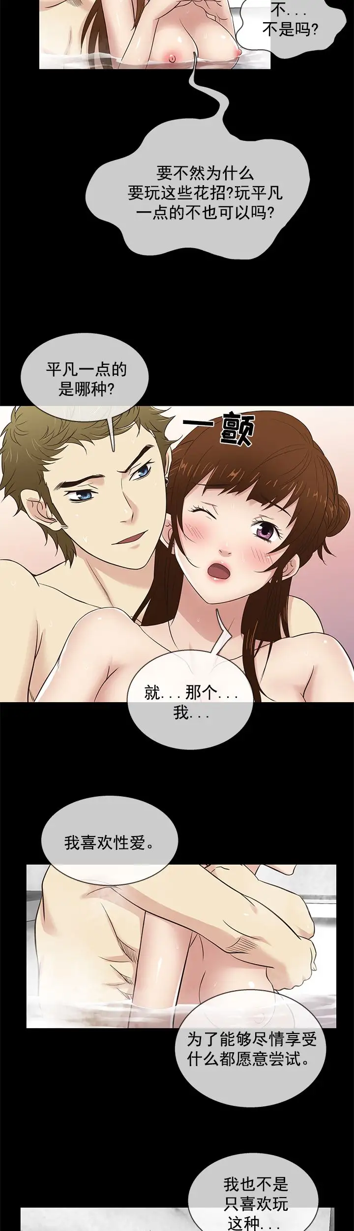 老婆回来了第29话