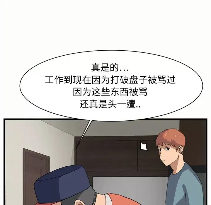 继母-第1话 - 图片 134