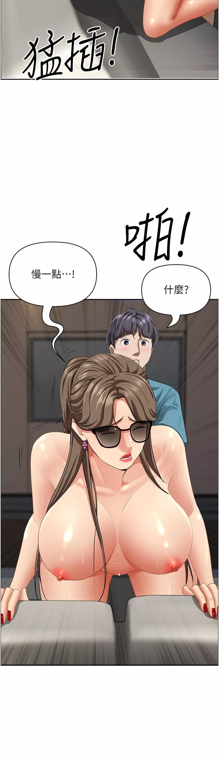 霸占人妻-第61话-你们两个该不会… - 图片 13