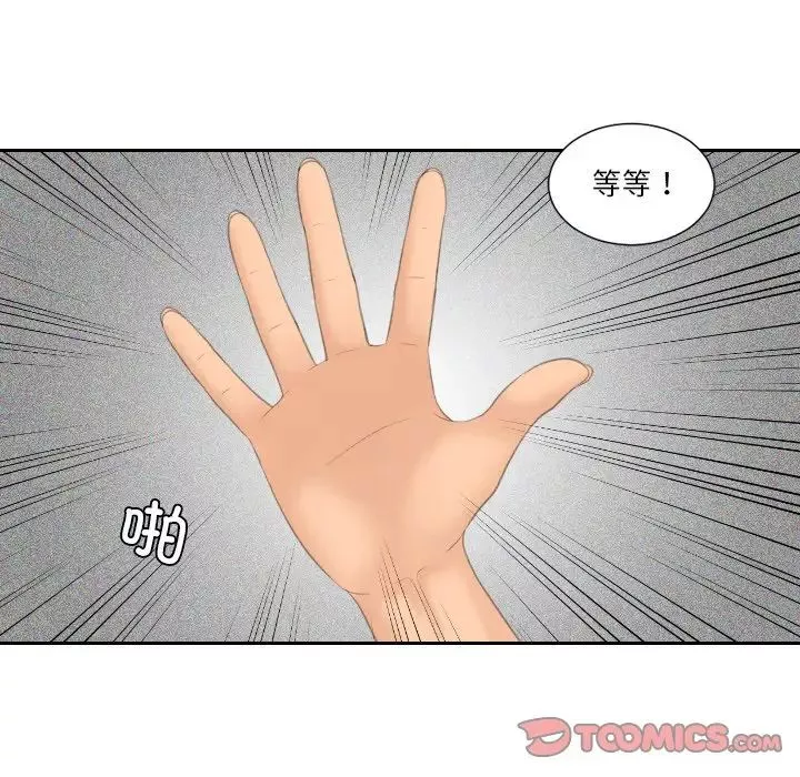 我的专属娃娃第18話
