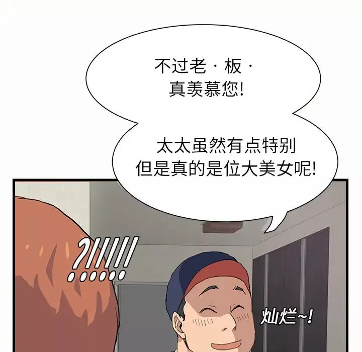继母-第1话 - 图片 136