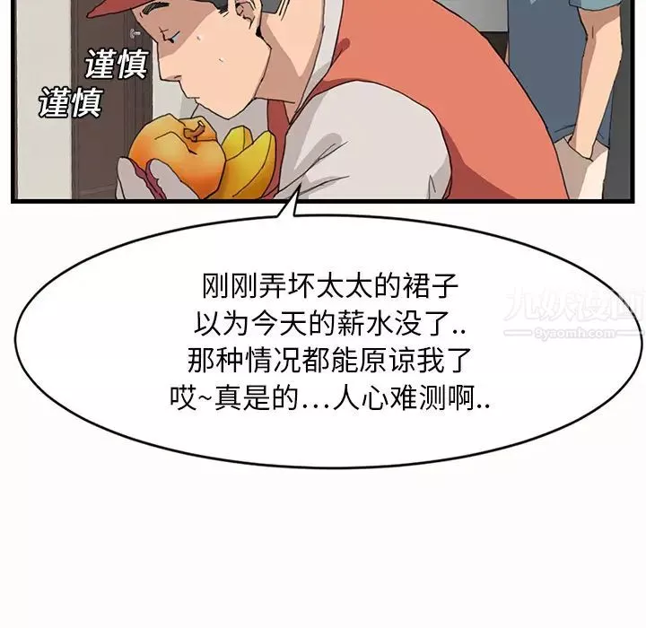 繼母第1话