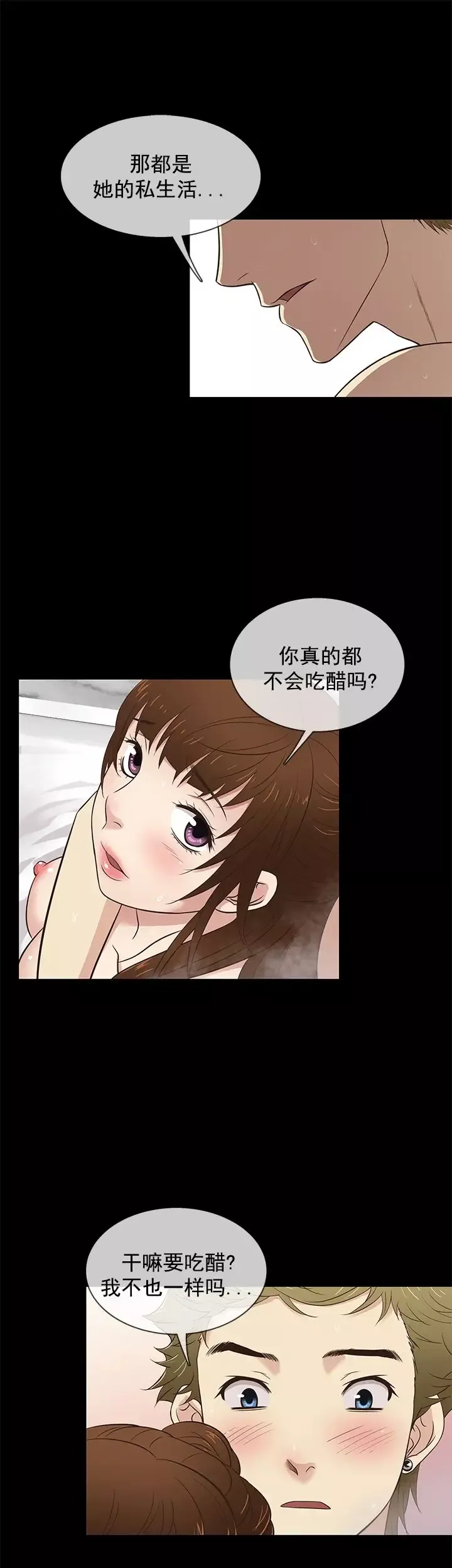 老婆回來了第29话