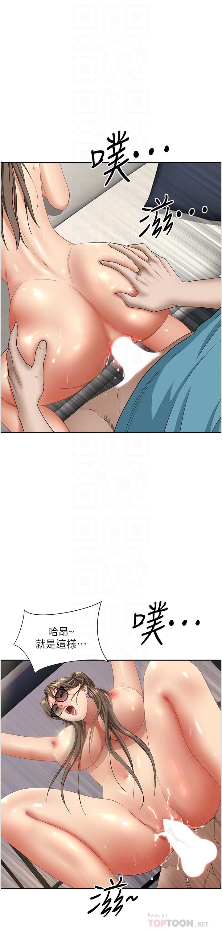 霸佔人妻第61話-你們兩個該不會…