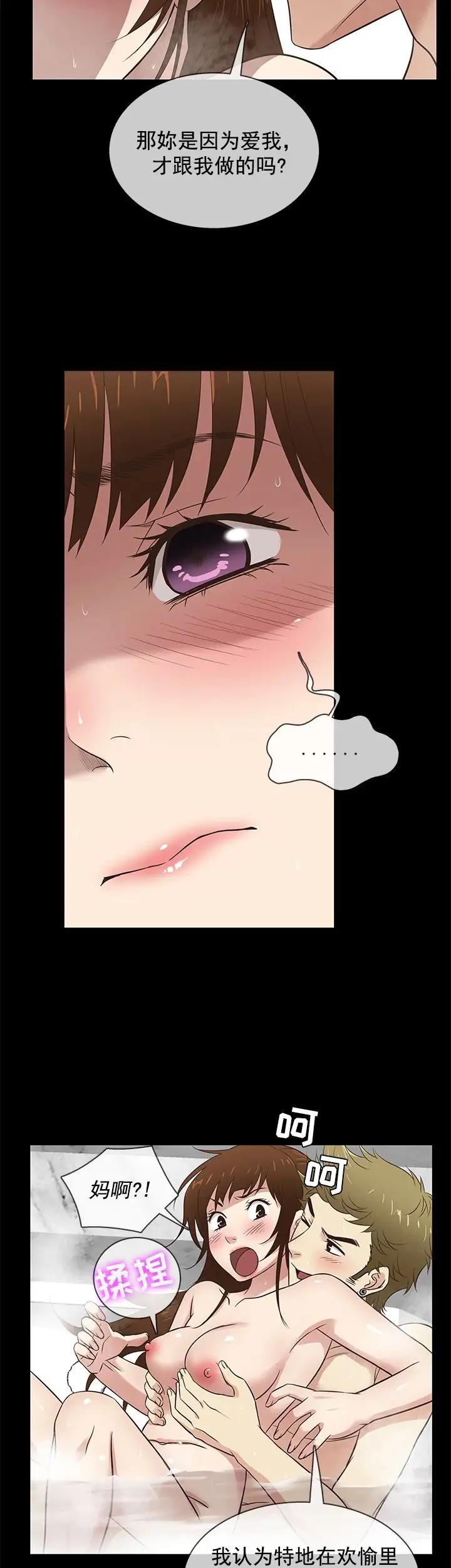 老婆回来了第29话