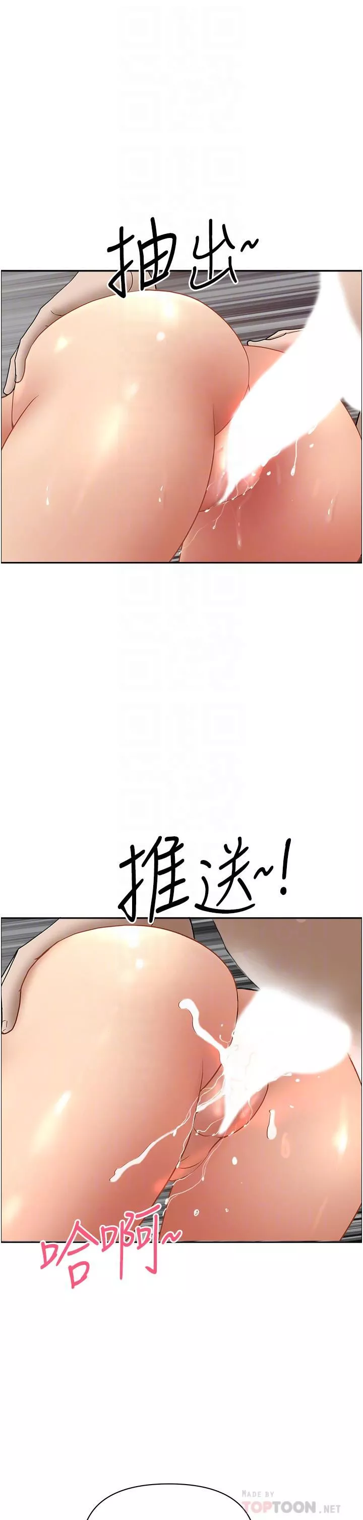 霸佔人妻第61話-你們兩個該不會…