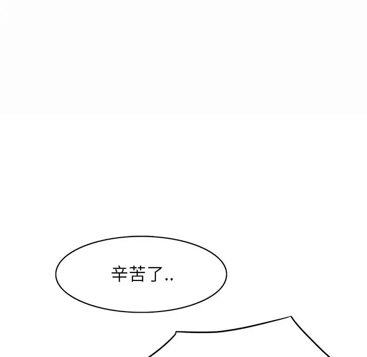 继母-第1话 - 图片 138