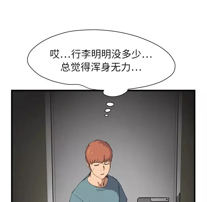 继母-第1话 - 图片 141