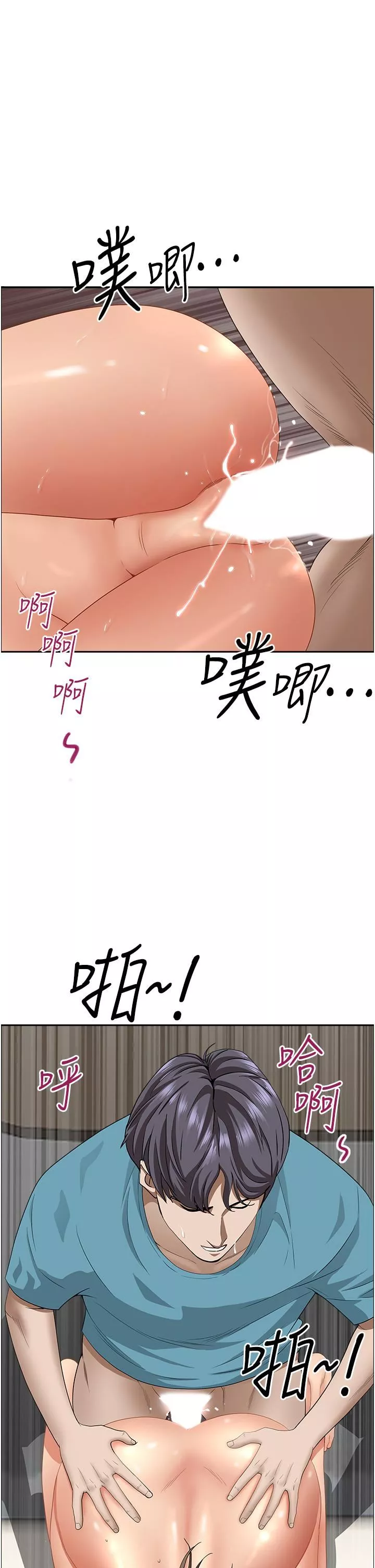 霸佔人妻第61話-你們兩個該不會…