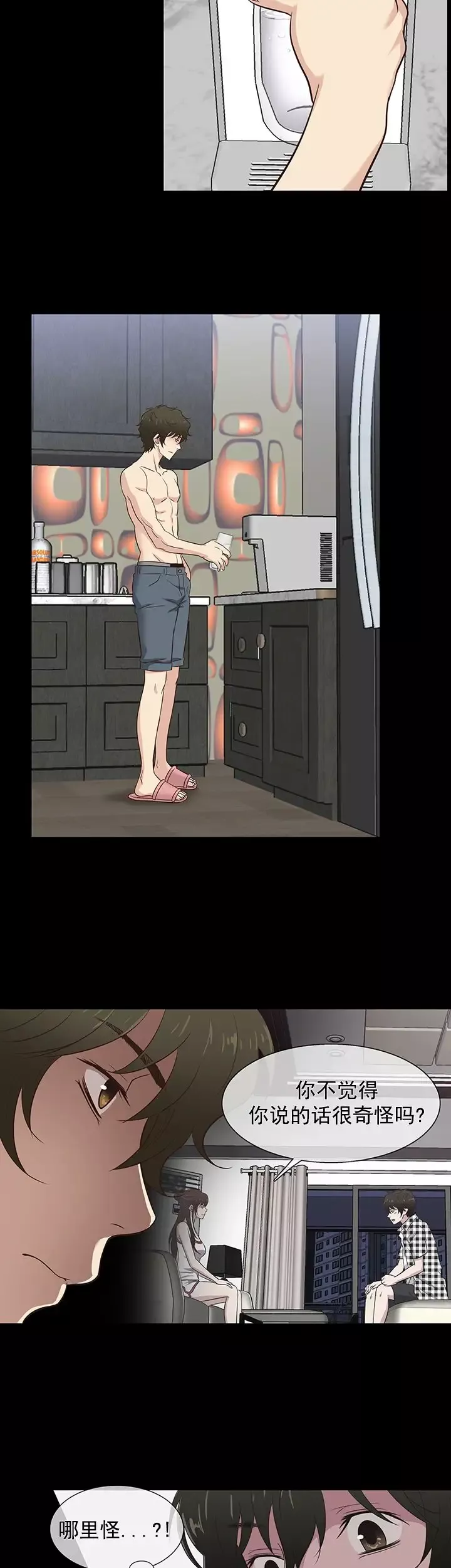 老婆回來了第29话