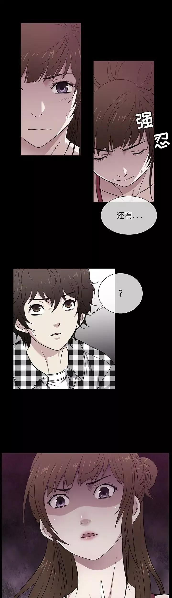老婆回来了-第29话 - 图片 13