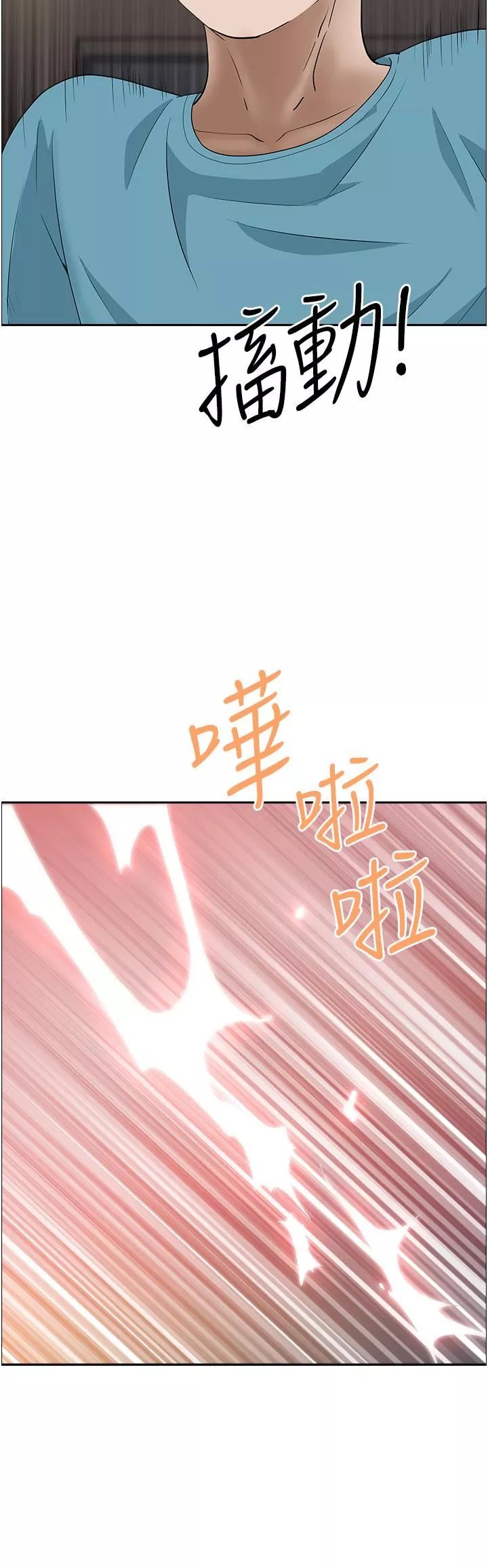 霸佔人妻第61話-你們兩個該不會…