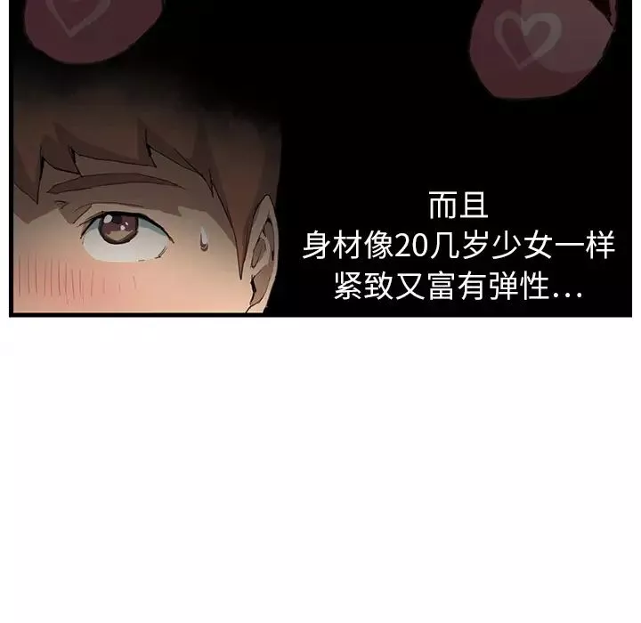 繼母第1话