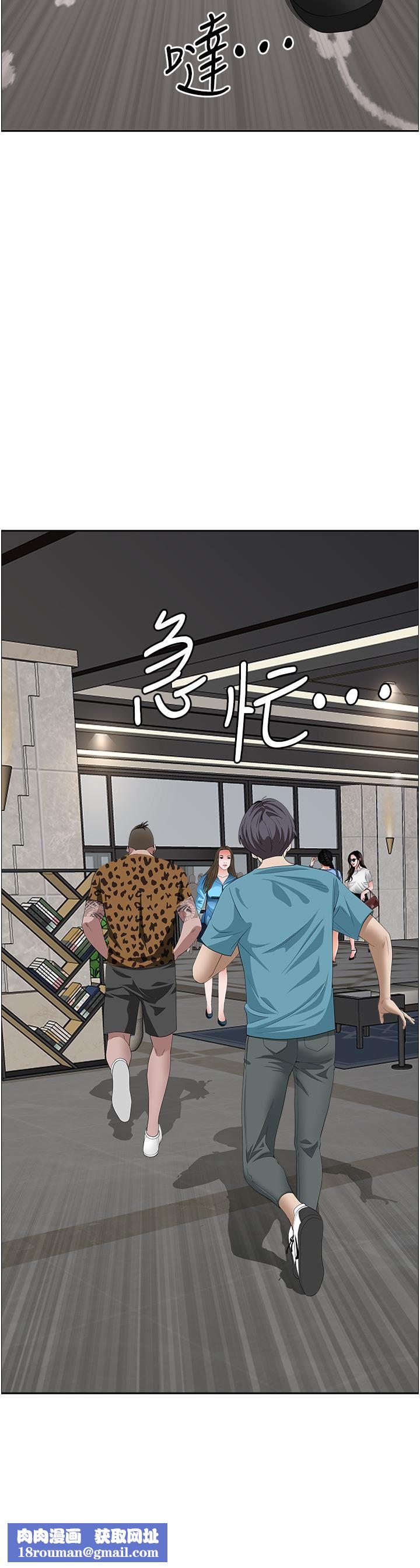 霸佔人妻第61話-你們兩個該不會…