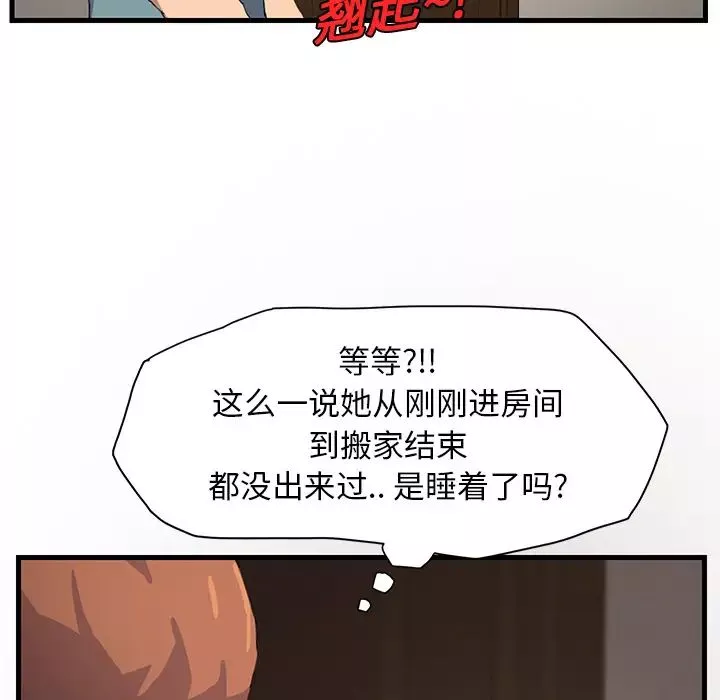继母-第1话 - 图片 150