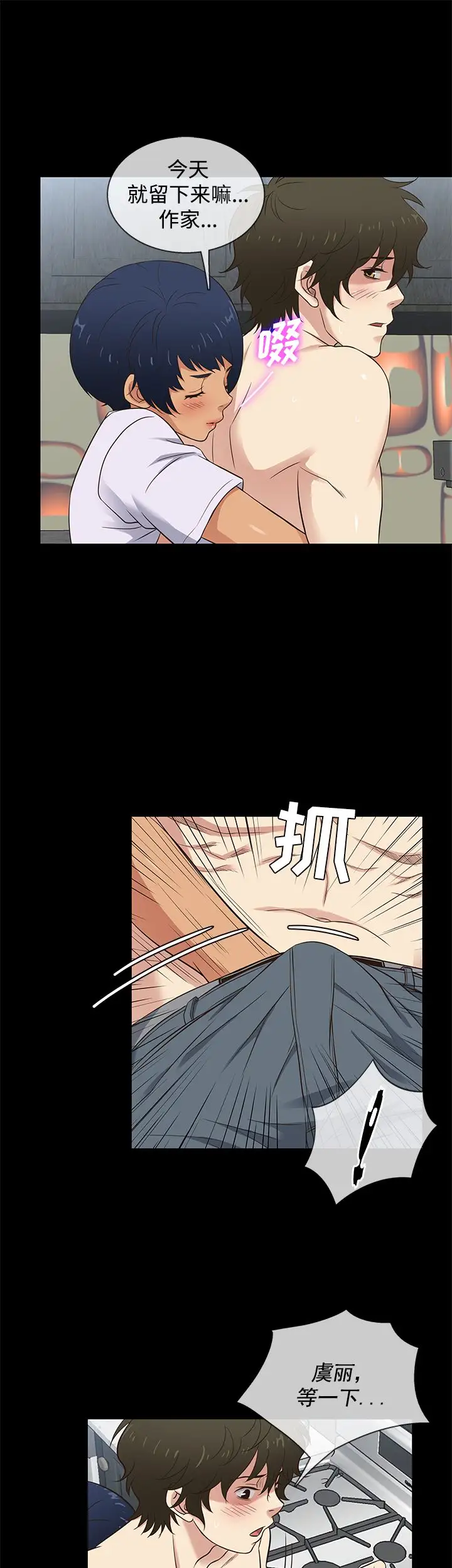 老婆回来了第29话