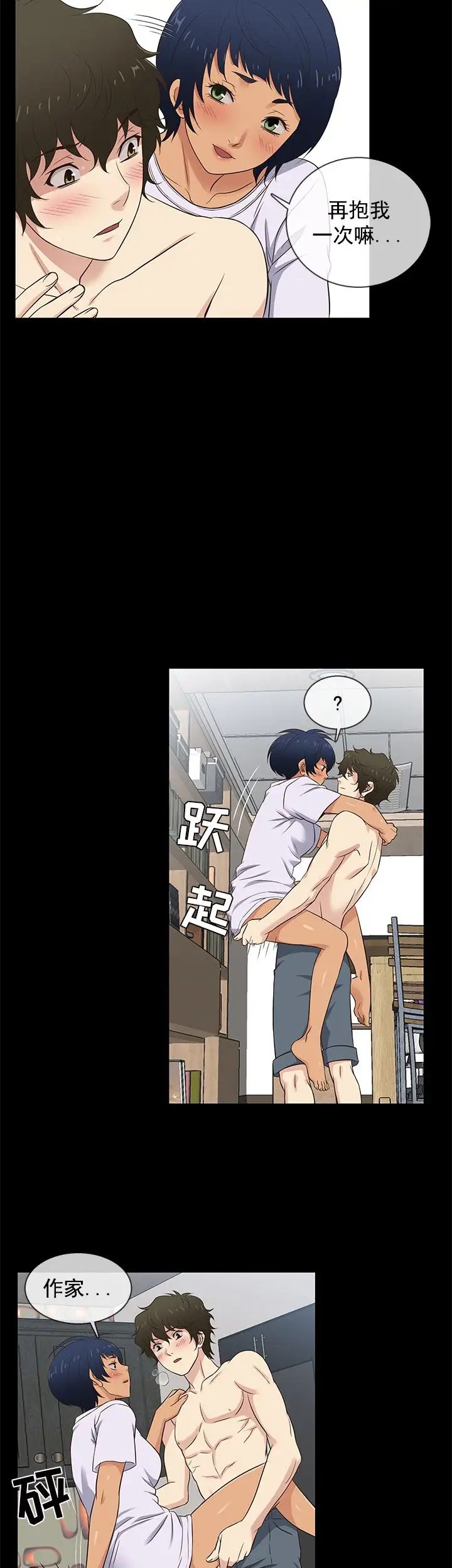 老婆回来了第29话