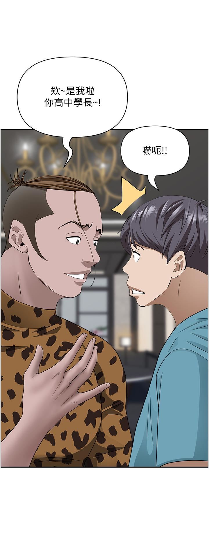 霸占人妻第61话-你们两个该不会…