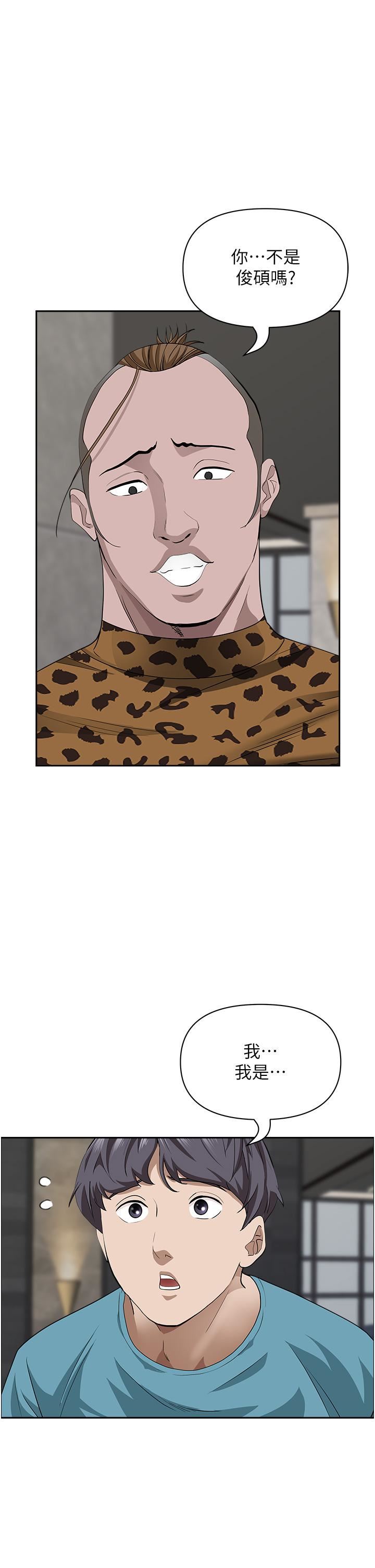 霸占人妻第61话-你们两个该不会…