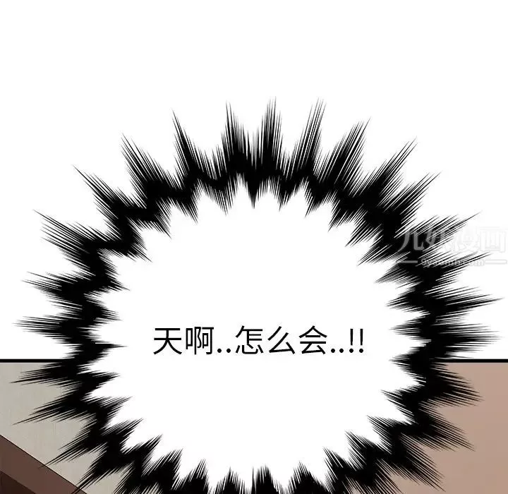 繼母第1话
