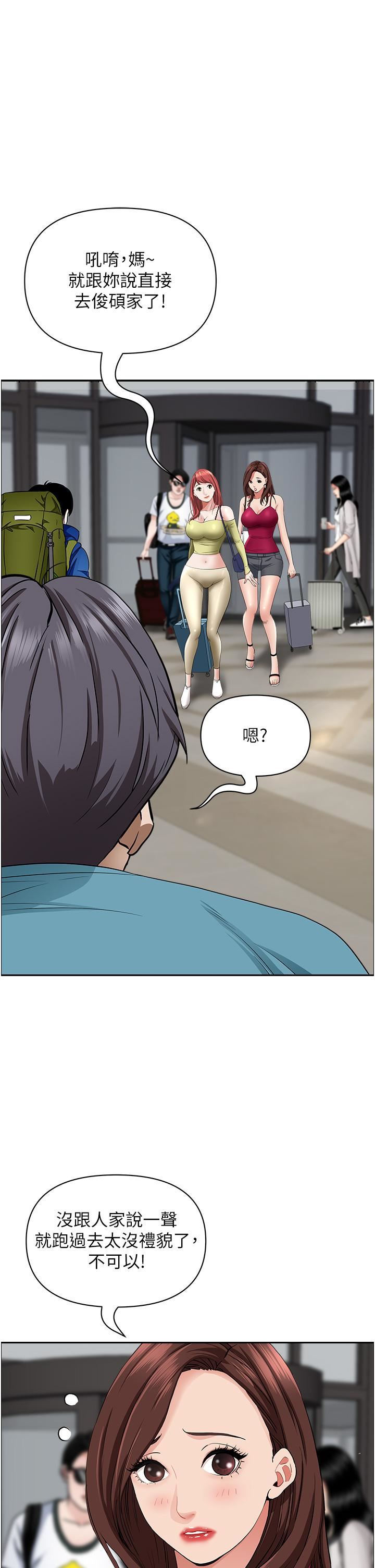 霸占人妻第61话-你们两个该不会…